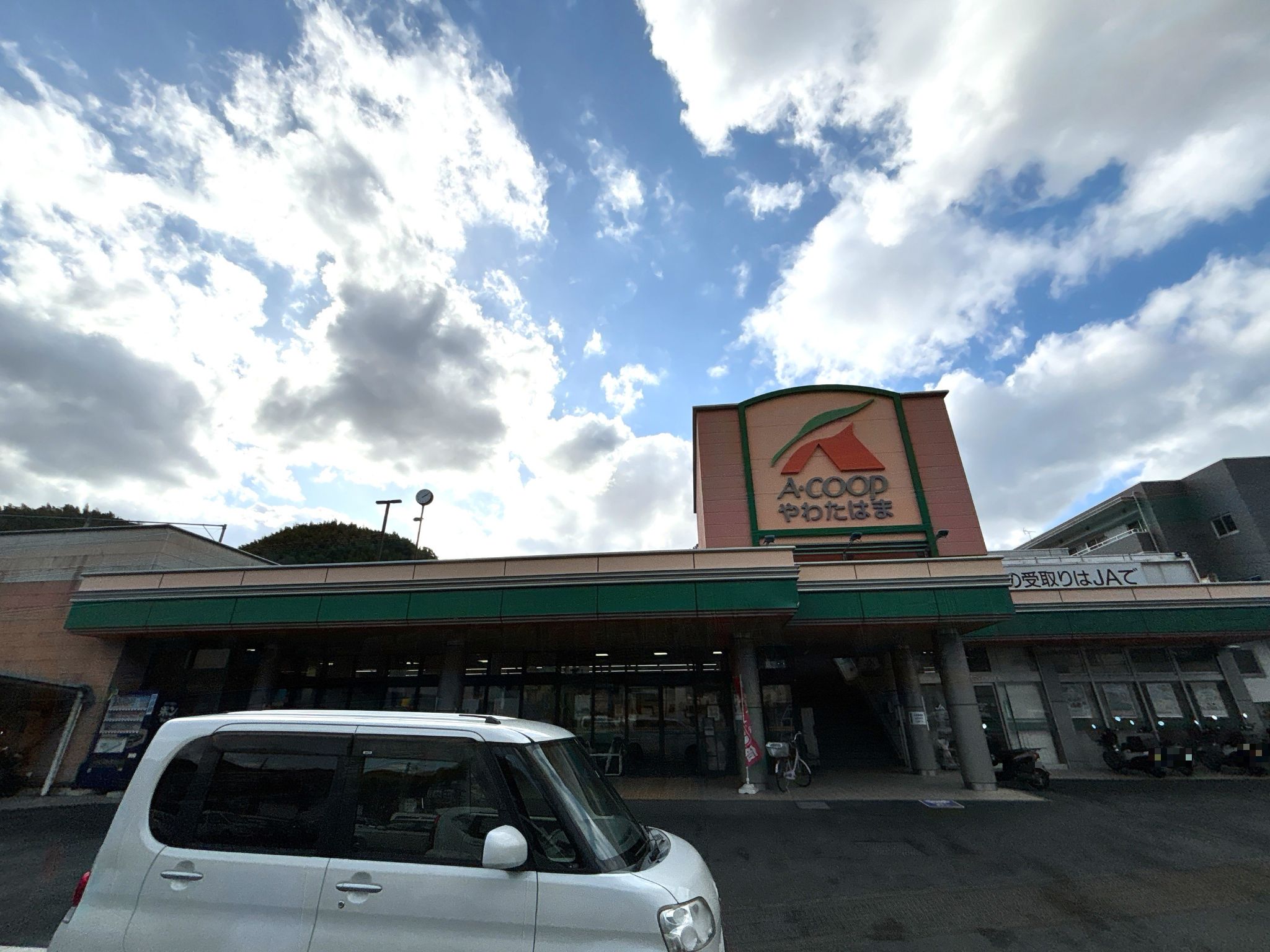 Aコープやわたはま店